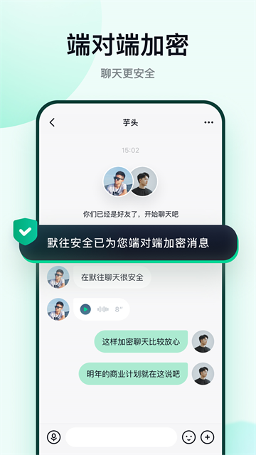 默往聊天