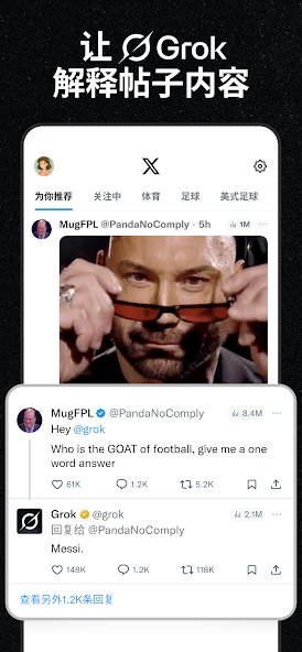 X推特中文版