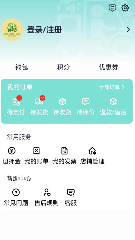 菜员外软件最新版