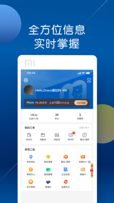 麦德龙网上购物超市app最新版