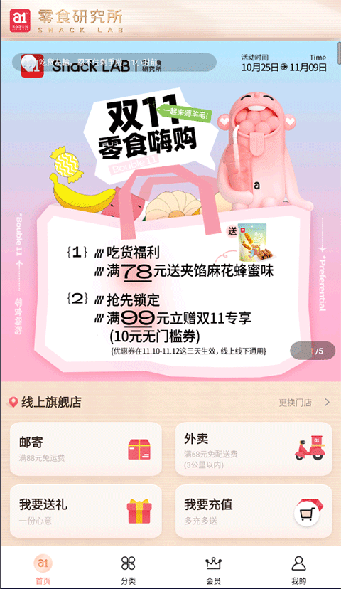 a1零食研究所