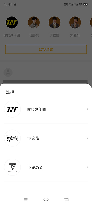 tf家族fanclub安卓版