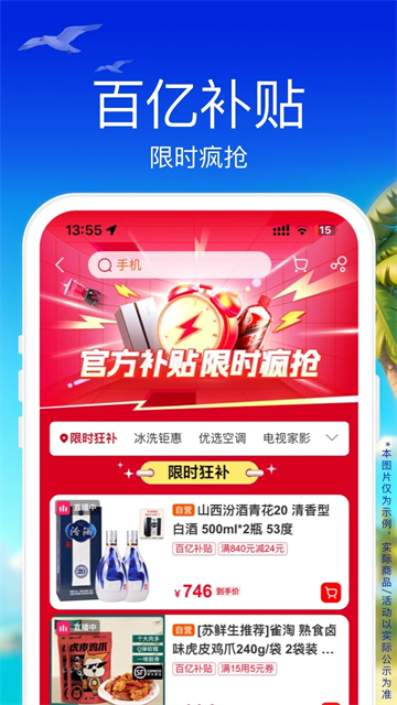 苏宁易购商城