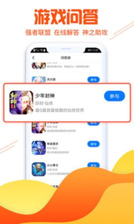 懂游戏APP版