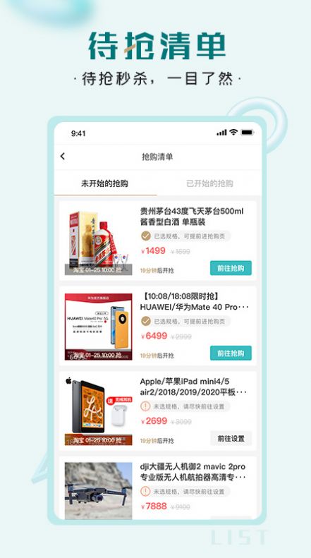 快快抢购物app安卓最新版