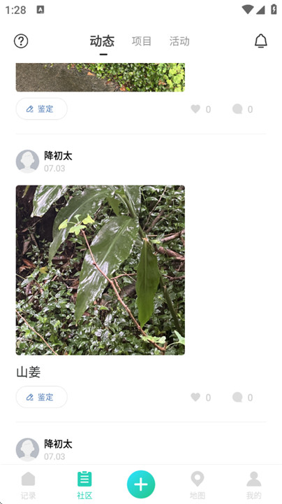 生命观察