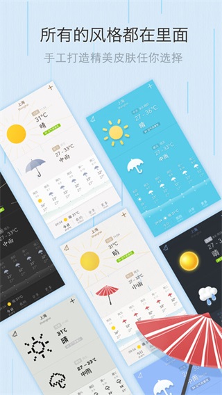 我的天气MyWeather
