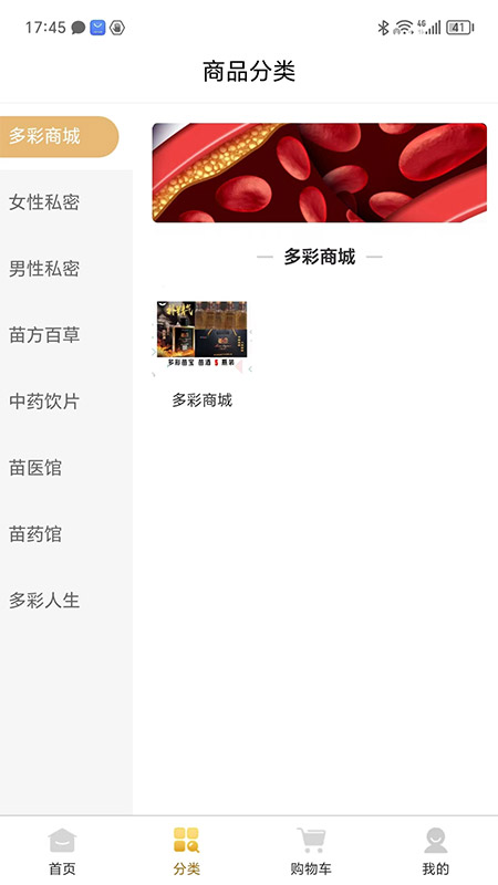 多彩苗宝平台软件版