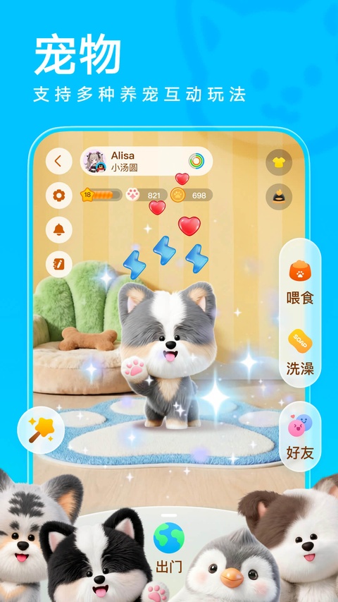 超级QQ秀