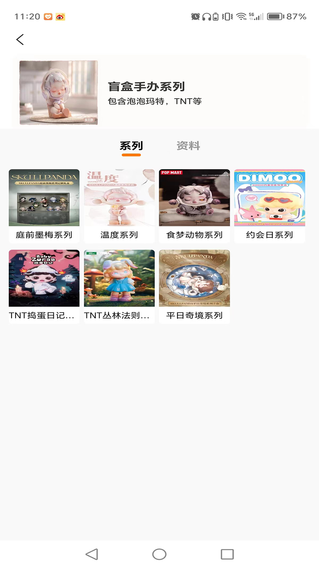 番桃汇app版