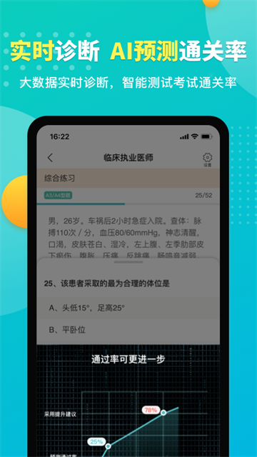 易考必过免费版