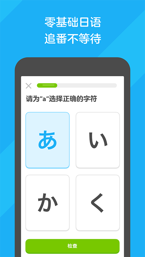 多邻国Duolingo