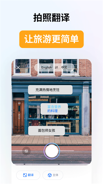 Hi Translate