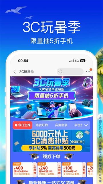 苏宁易购商城