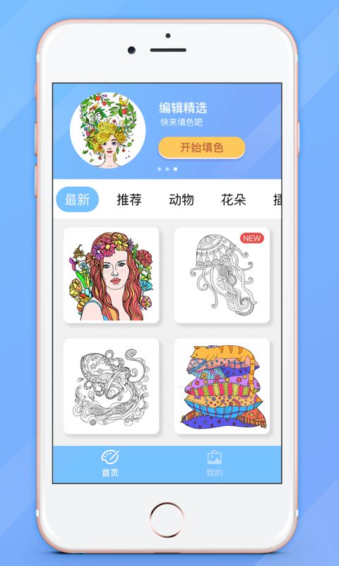 涂色小画家APP平台下载