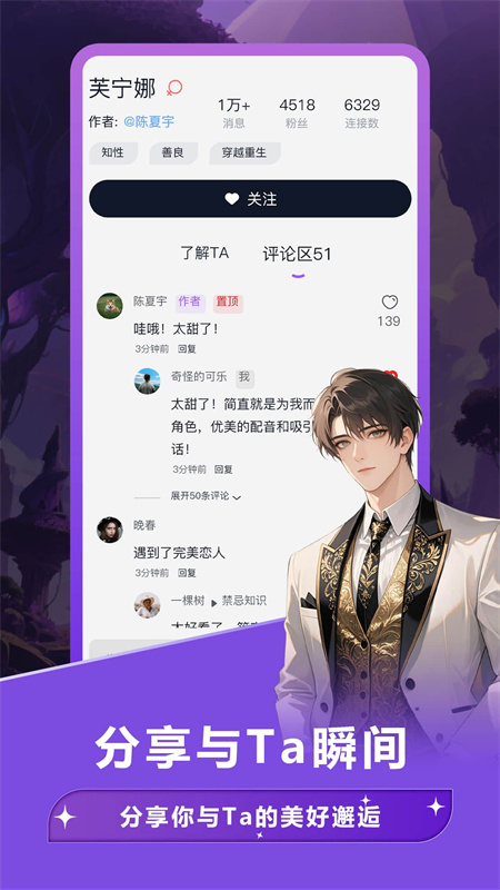 奶糖AI聊天