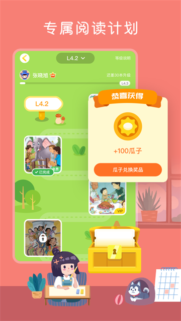 向日葵阅读学生版