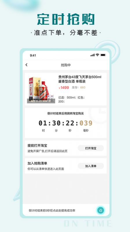 快快抢购物app安卓最新版