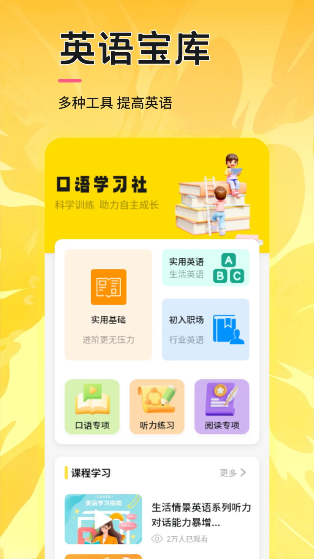 Whats口语