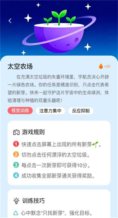 小优专注