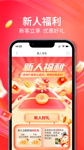 央广购物软件