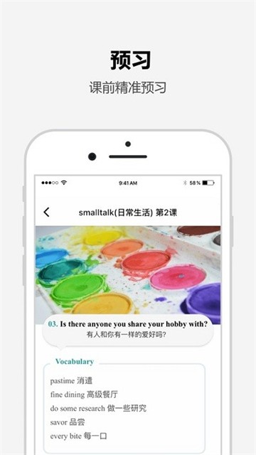 TuTalk英语