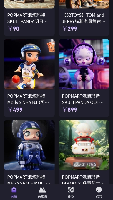 卡帕部落