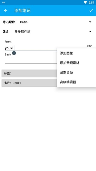 AnkiDroid中文版