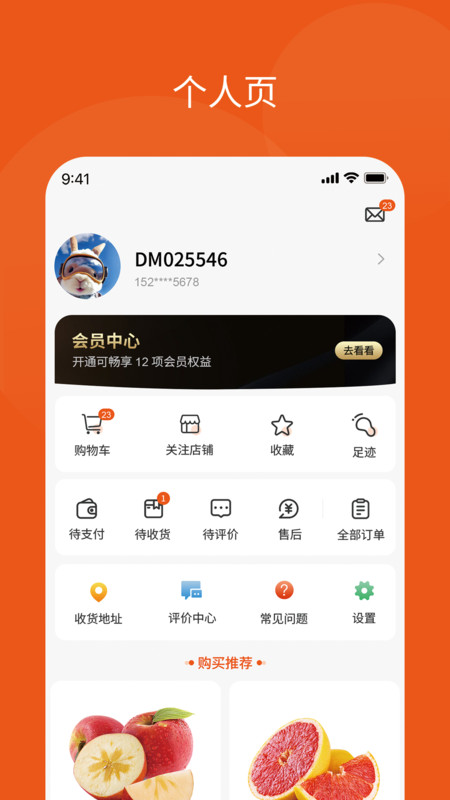 多马3D平台软件版