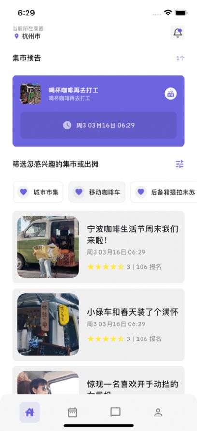 摆摊星球