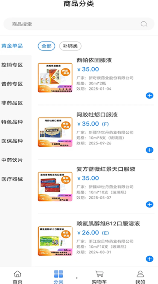 今时易购软件最新版