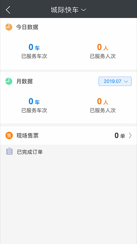 一刻出行