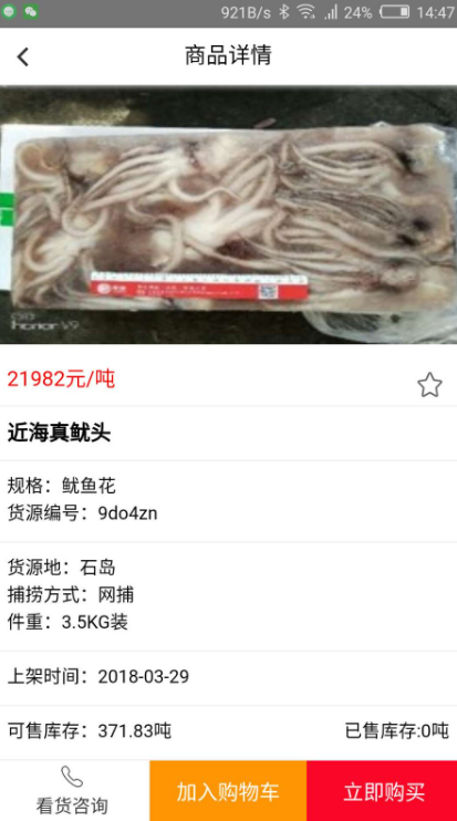 华采找鱼