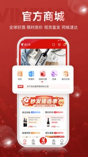 酒云网
