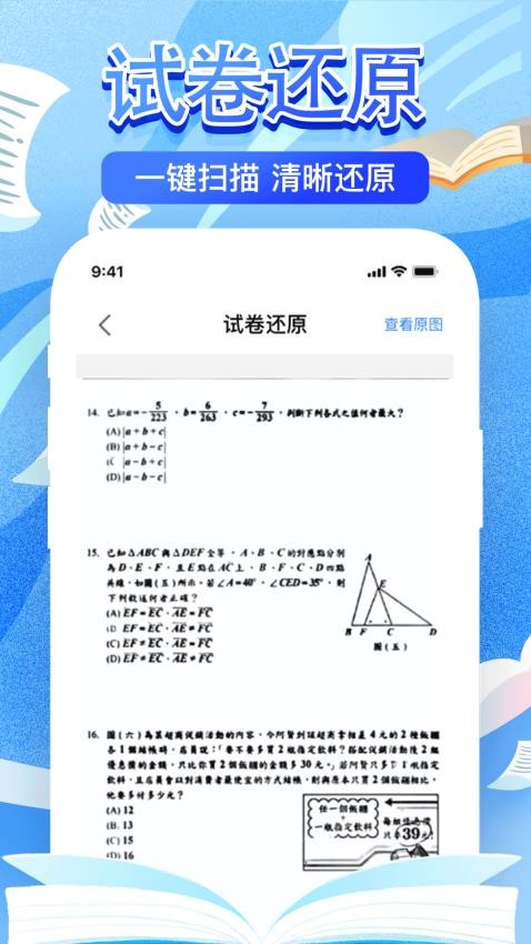 作业检查搜题帮
