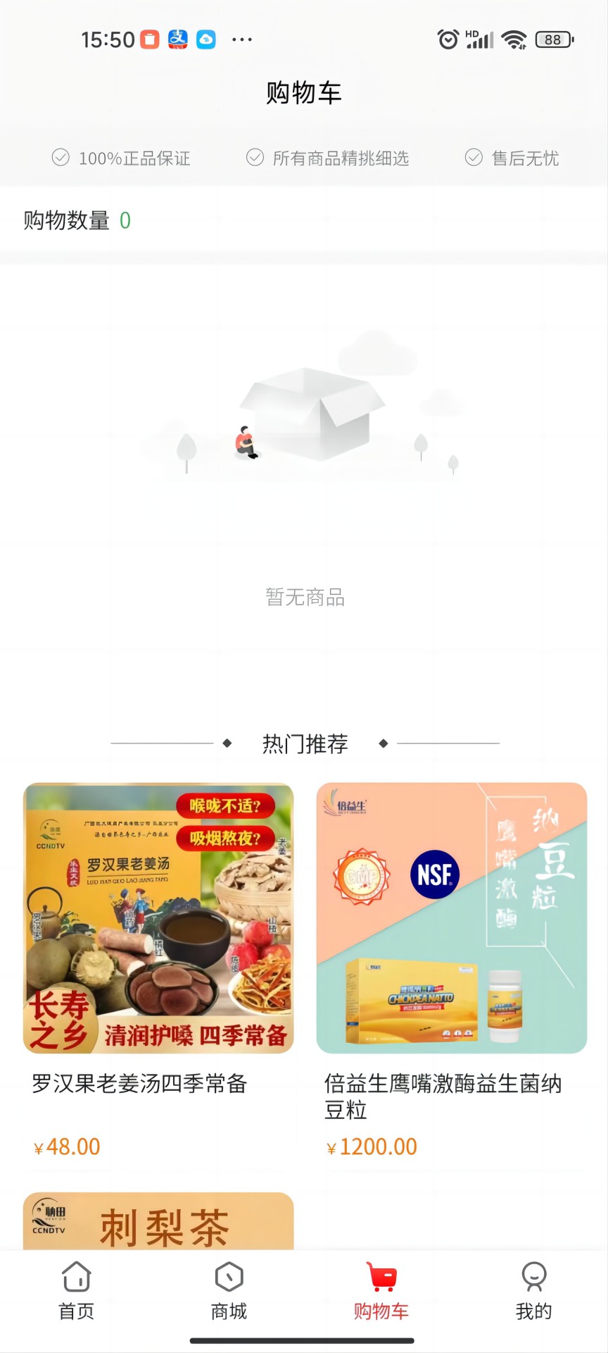 瑞玺优品软件版