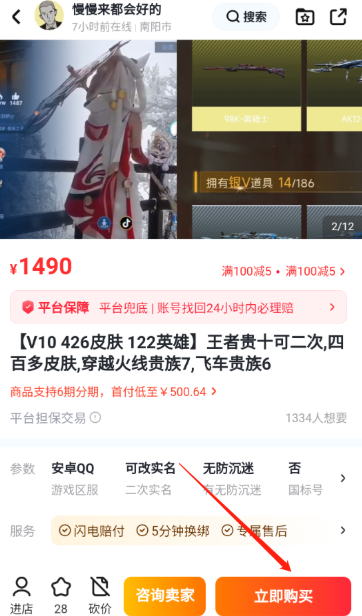 买号猫交易平台