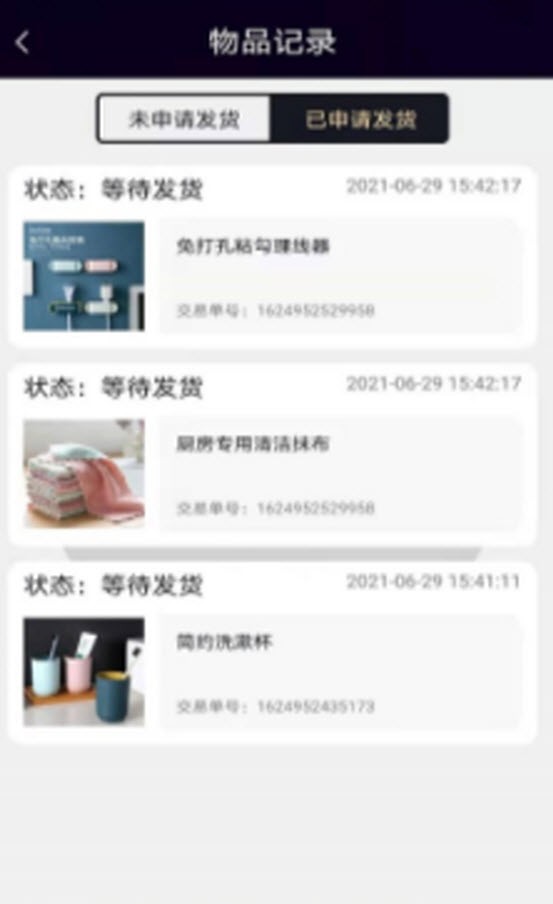 幸运盲盒