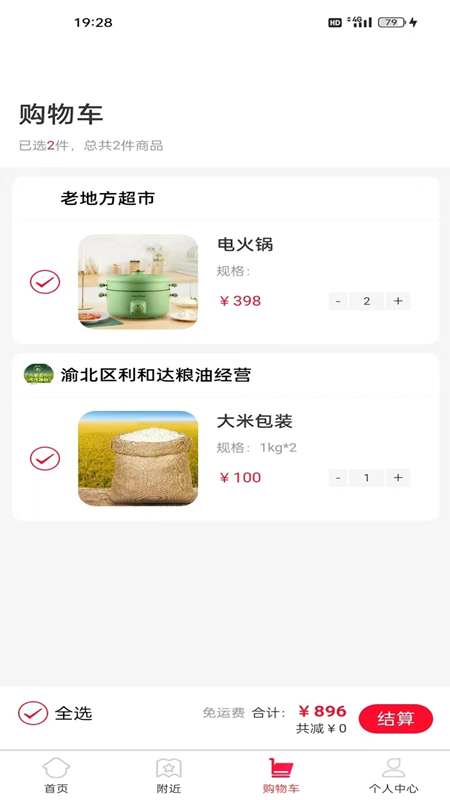 十帮数字软件版