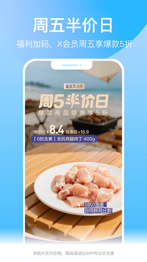 盒马生鲜超市