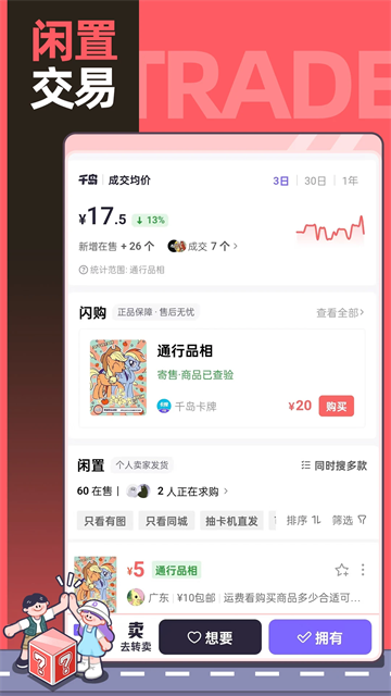千岛卡牌交易平台