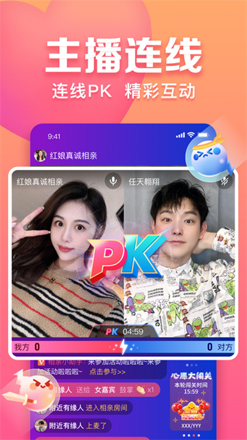 趣约会视频相亲