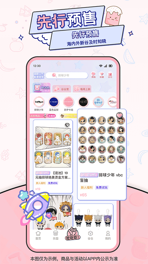 爱吃谷igoods