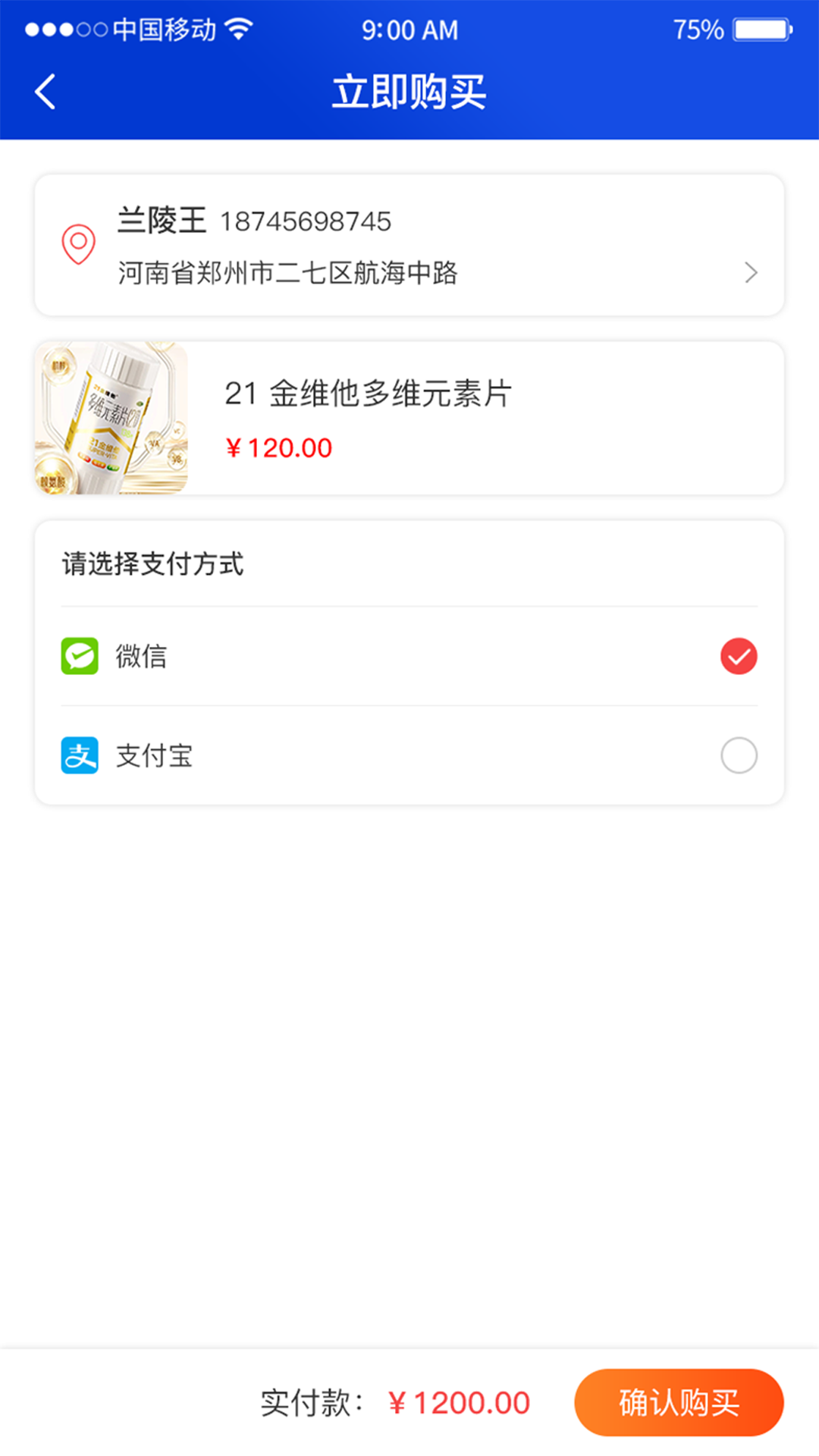 集智意购物app版