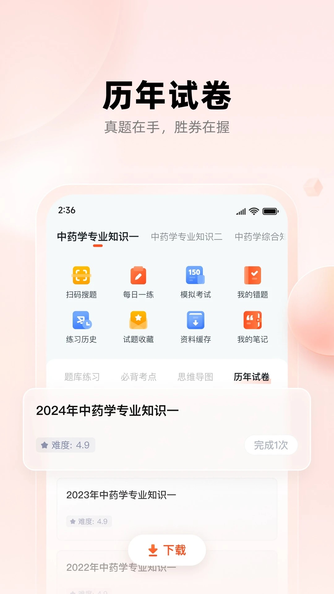 职更鸟课堂