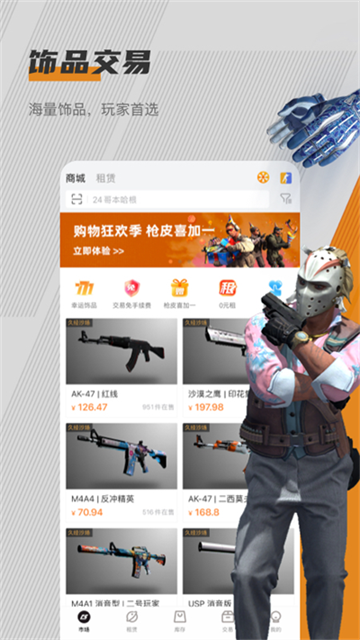 C5game交易平台