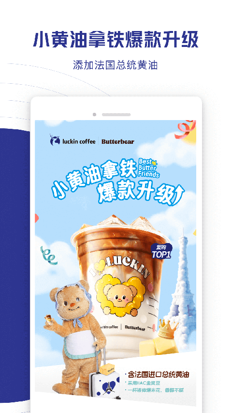 Luckin Coffee