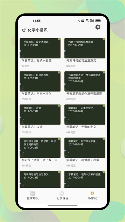 虚拟化学实验室