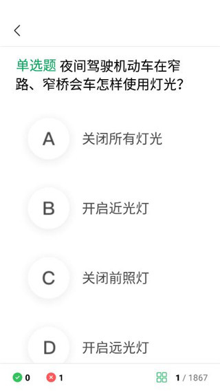 满分学车