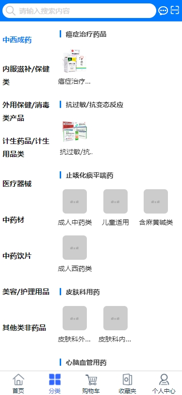 群星药药多软件版
